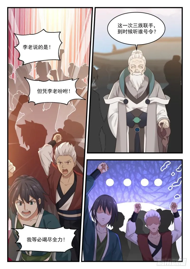 833 祝旗开得胜 第7页