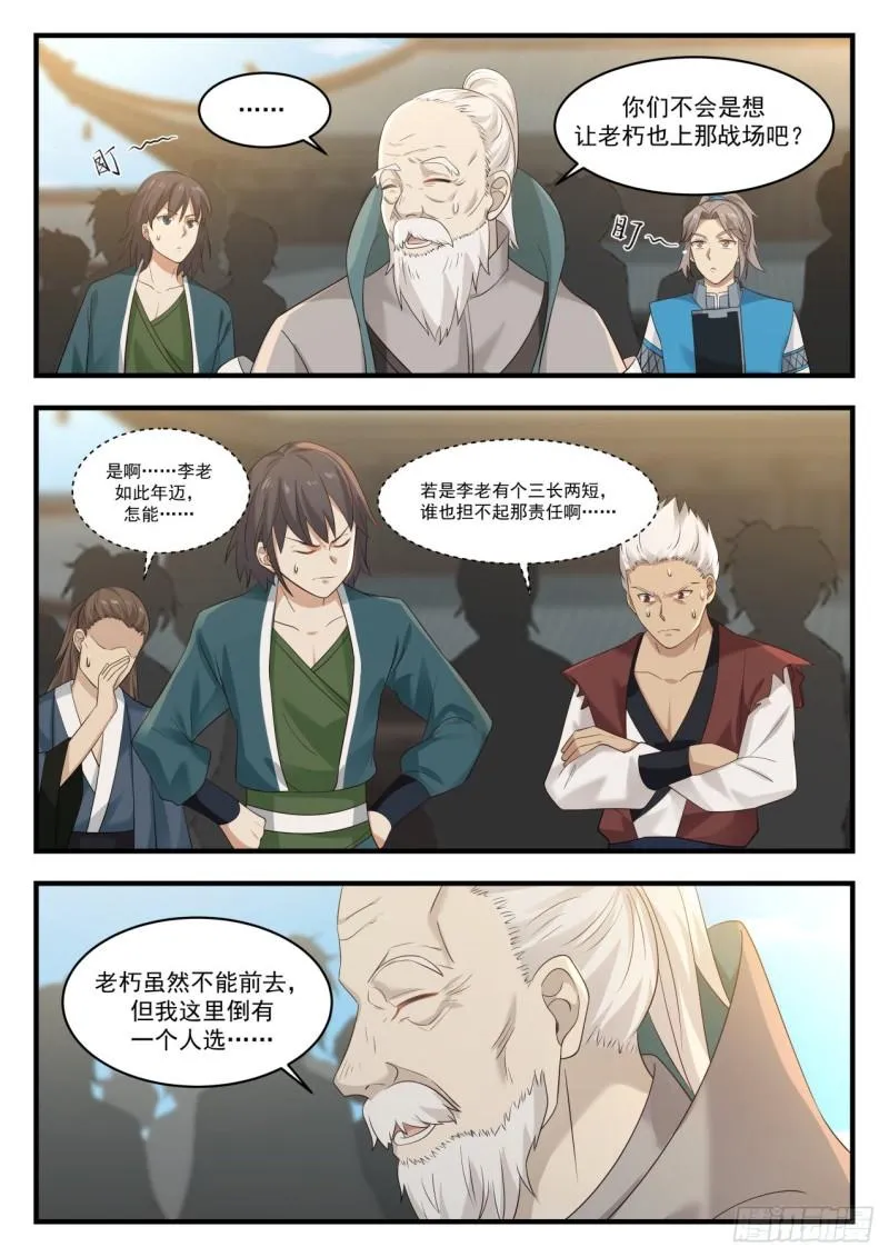 833 祝旗开得胜 第8页