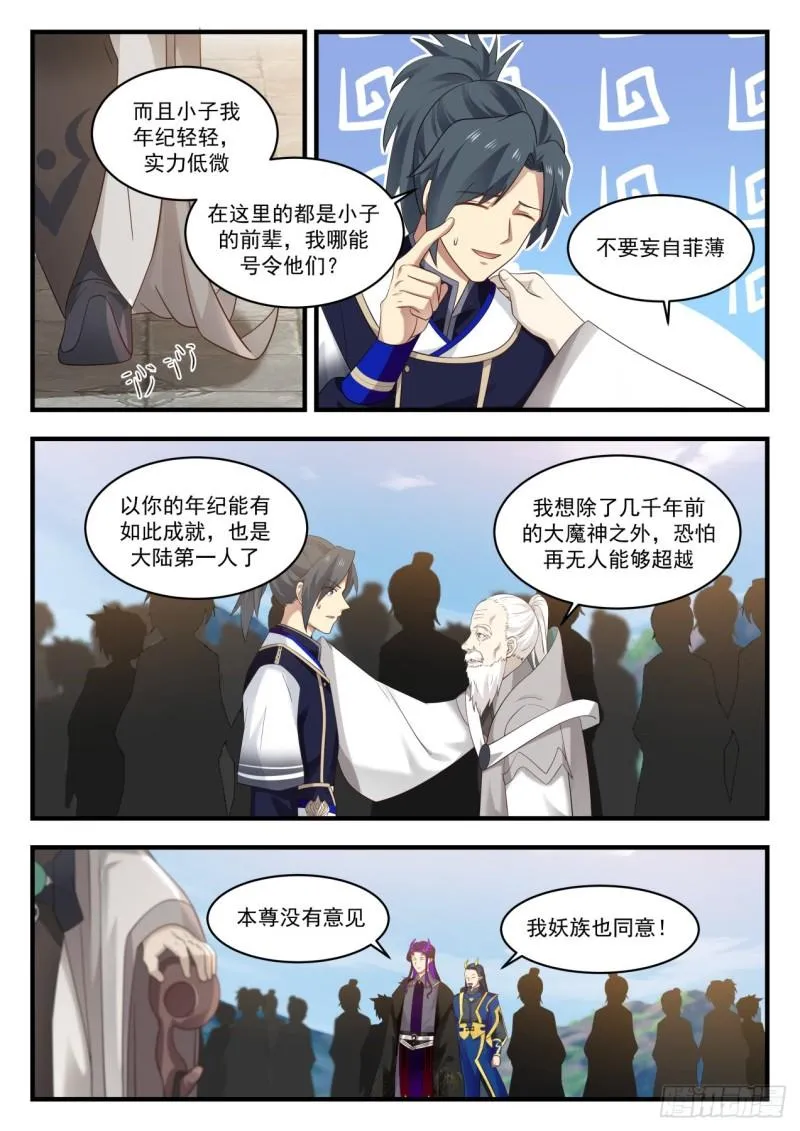 833 祝旗开得胜 第10页