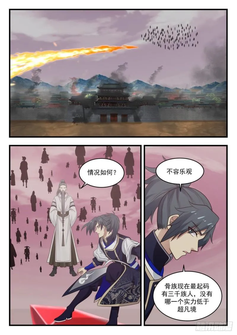 834 打头阵 第2页