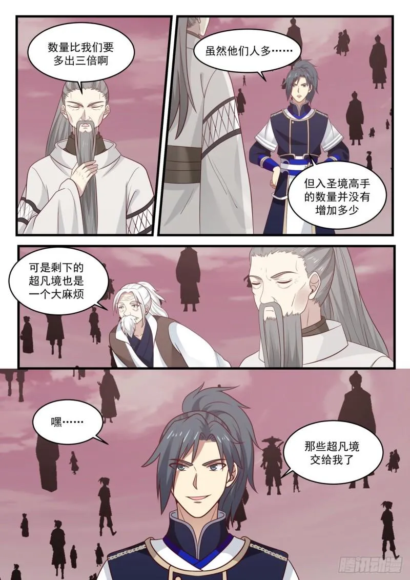 834 打头阵 第3页