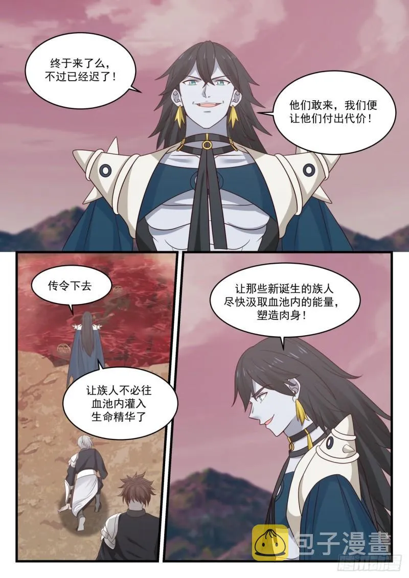 834 打头阵 第5页