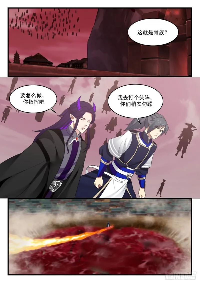 834 打头阵 第6页