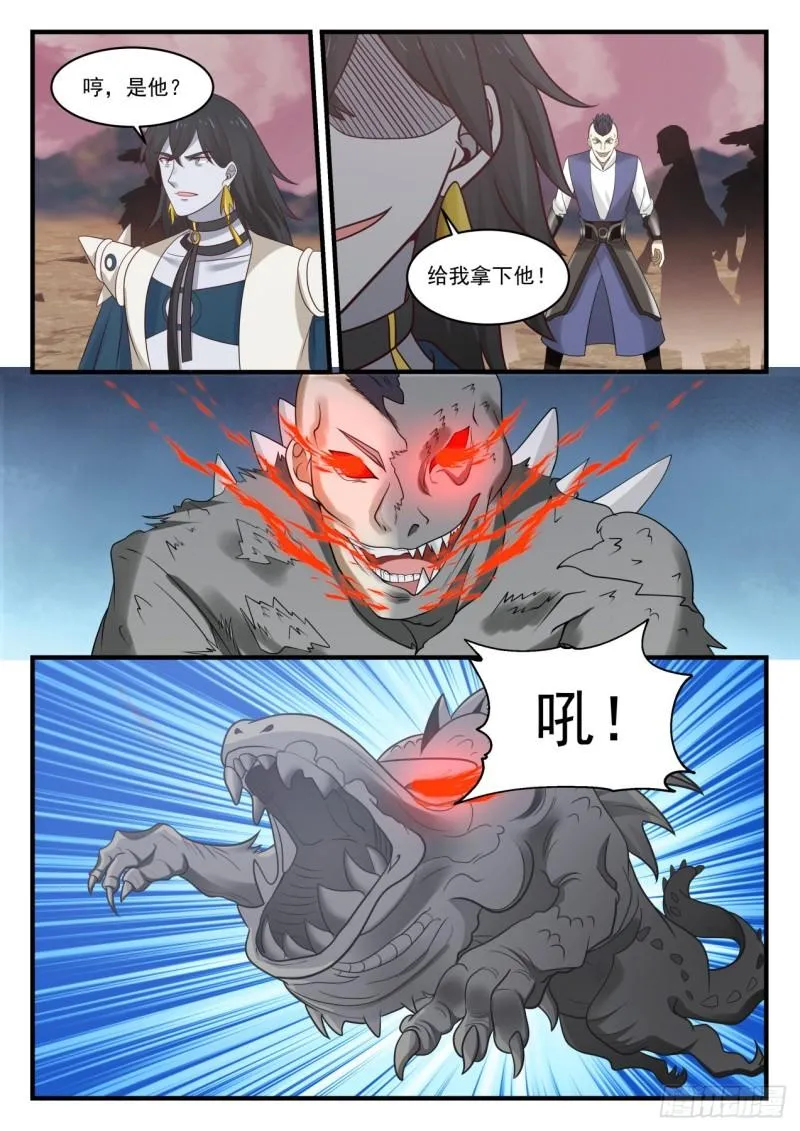 834 打头阵 第7页