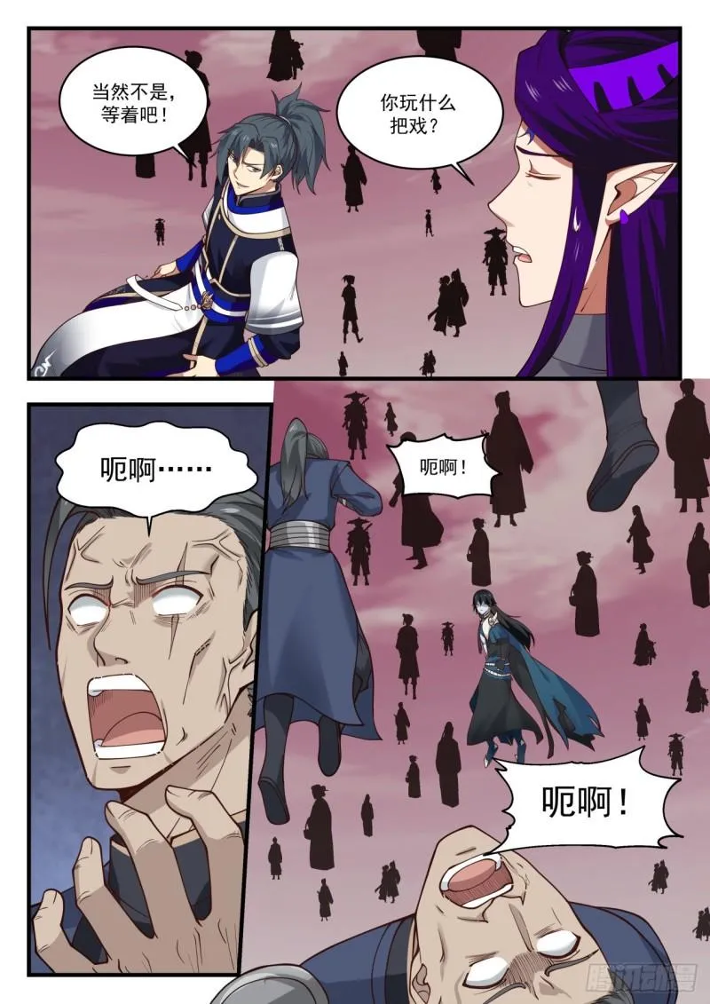 834 打头阵 第12页