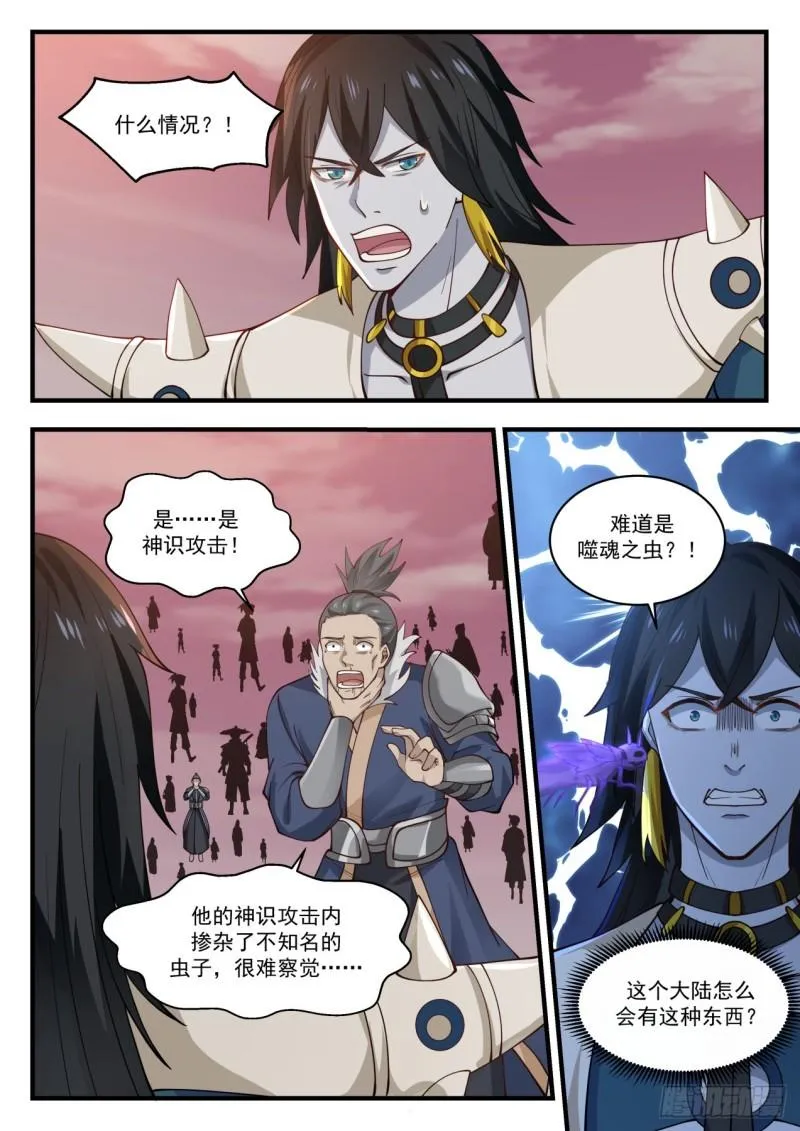 834 打头阵 第13页