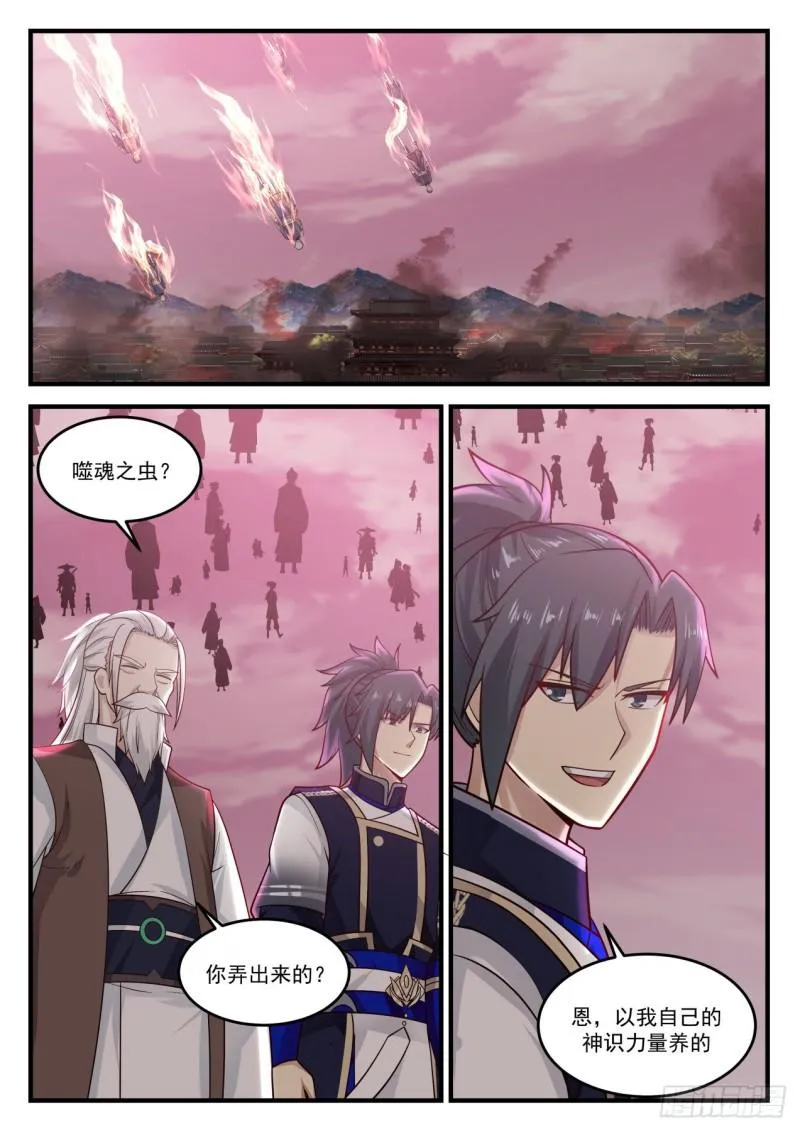 835 迎战 第2页