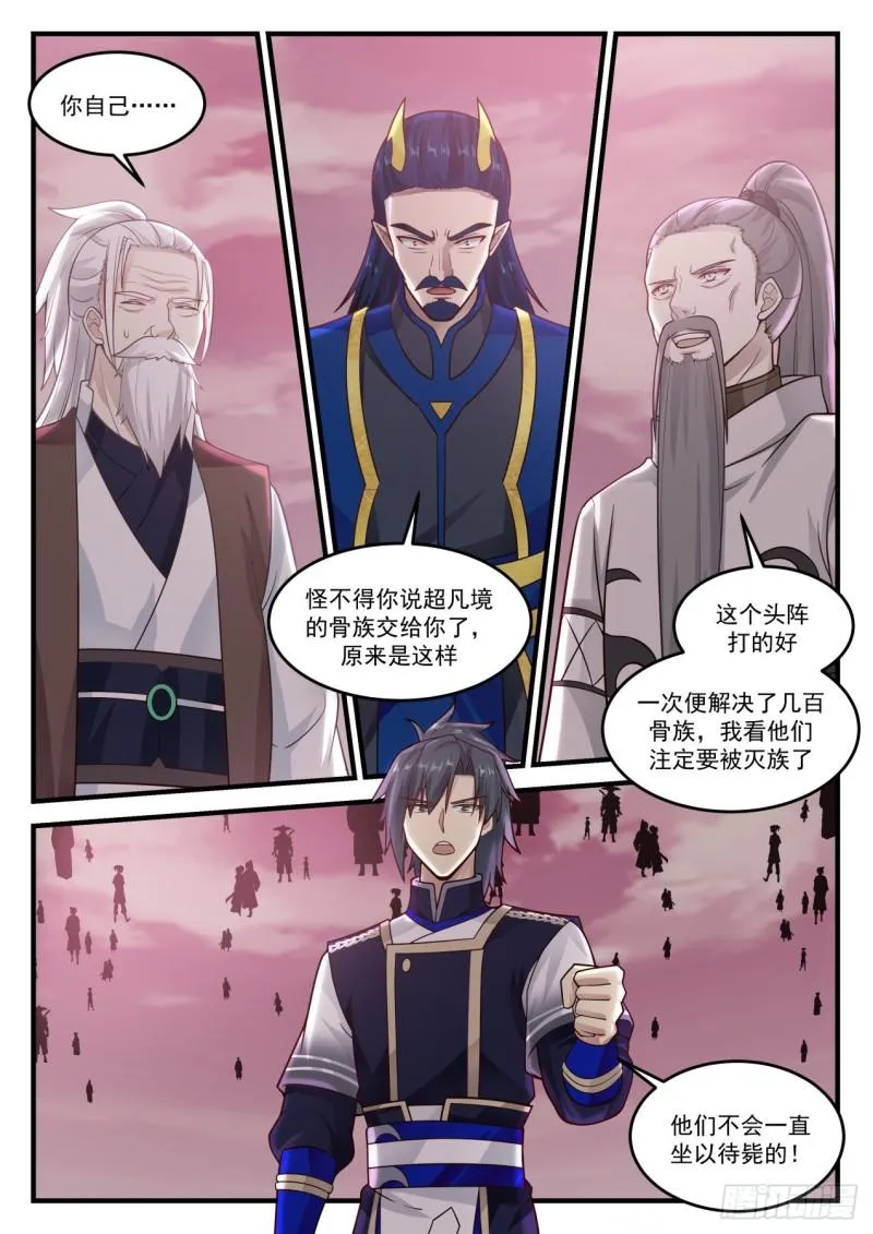 835 迎战 第3页