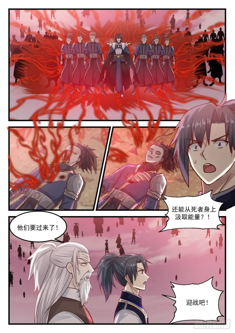 835 迎战 第4页