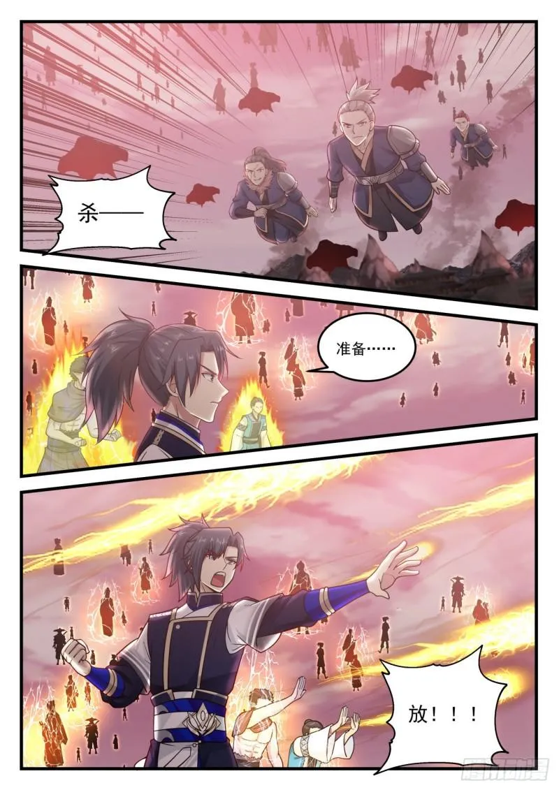 835 迎战 第5页