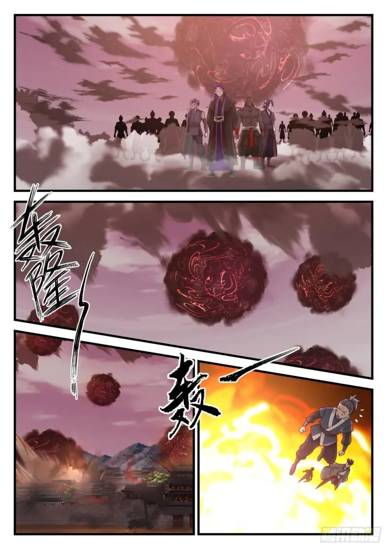 835 迎战 第7页