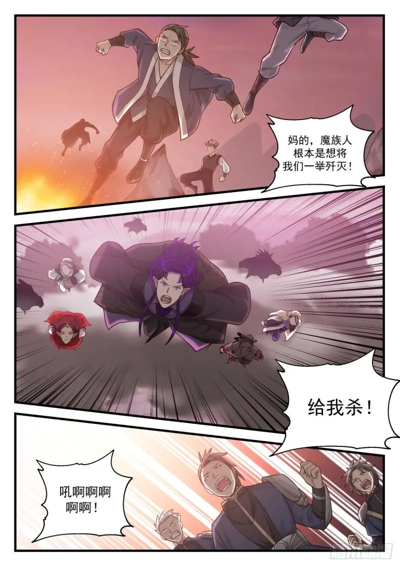 835 迎战 第8页
