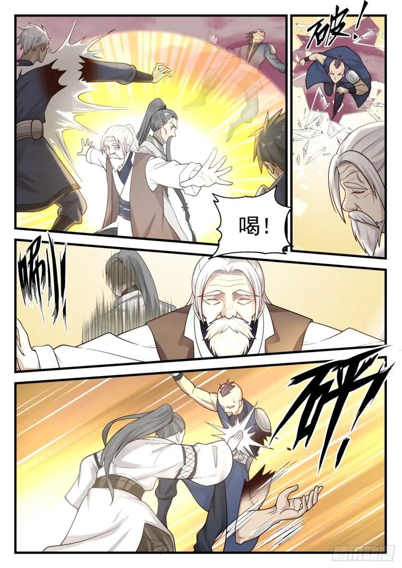 835 迎战 第9页