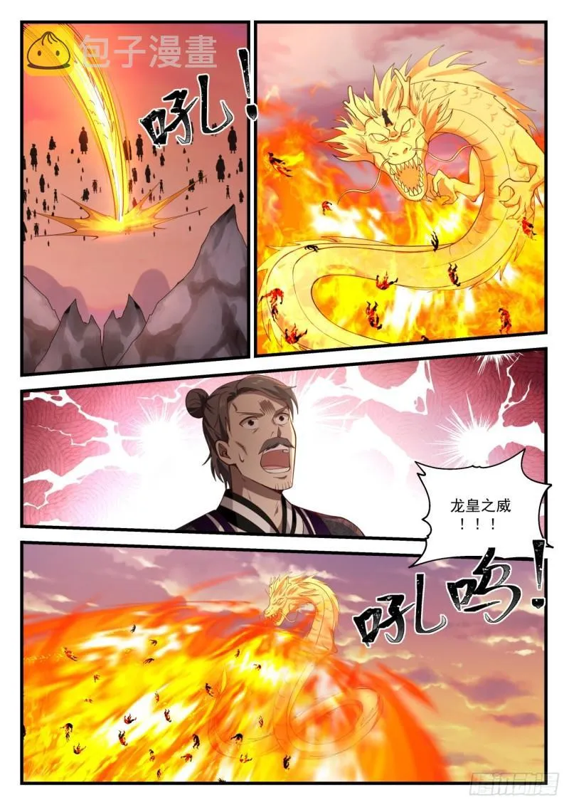 835 迎战 第10页