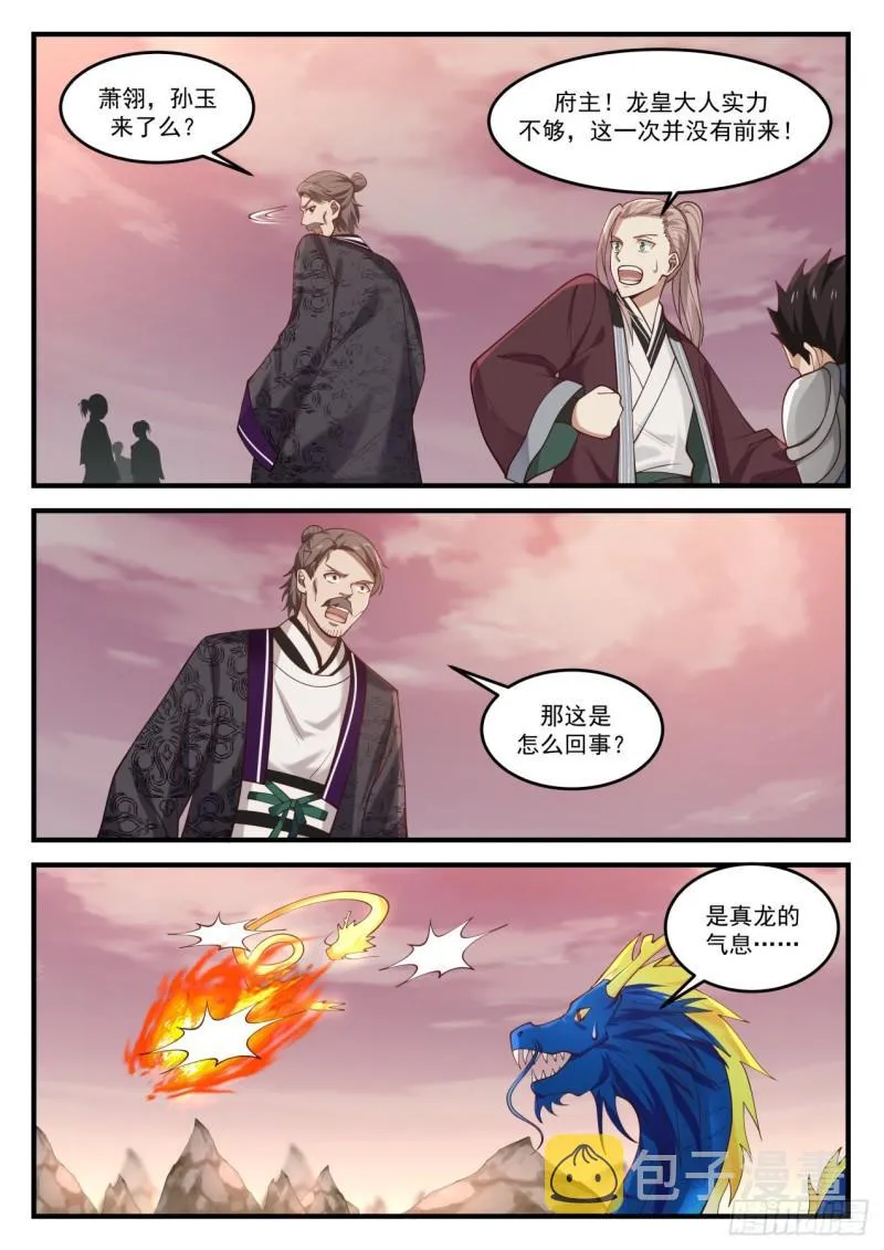835 迎战 第11页