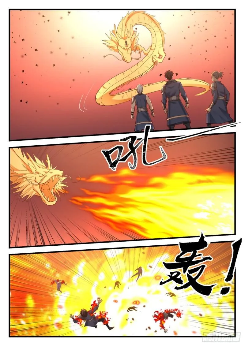 835 迎战 第12页