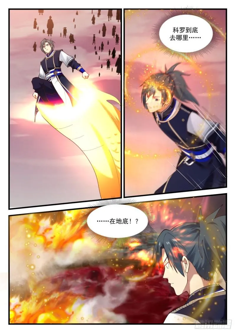 835 迎战 第13页
