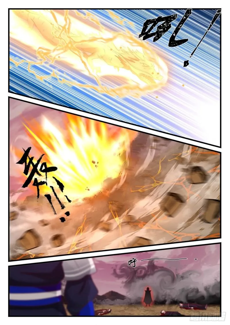 836 我先杀了你！ 第2页