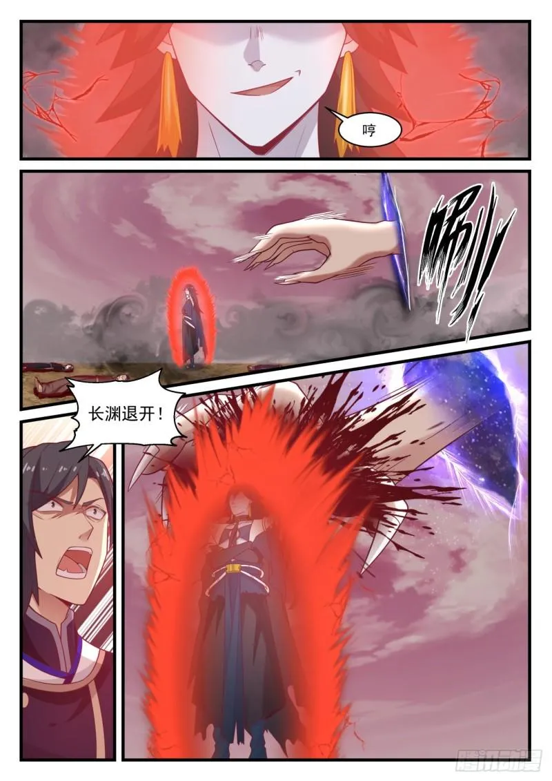836 我先杀了你！ 第3页