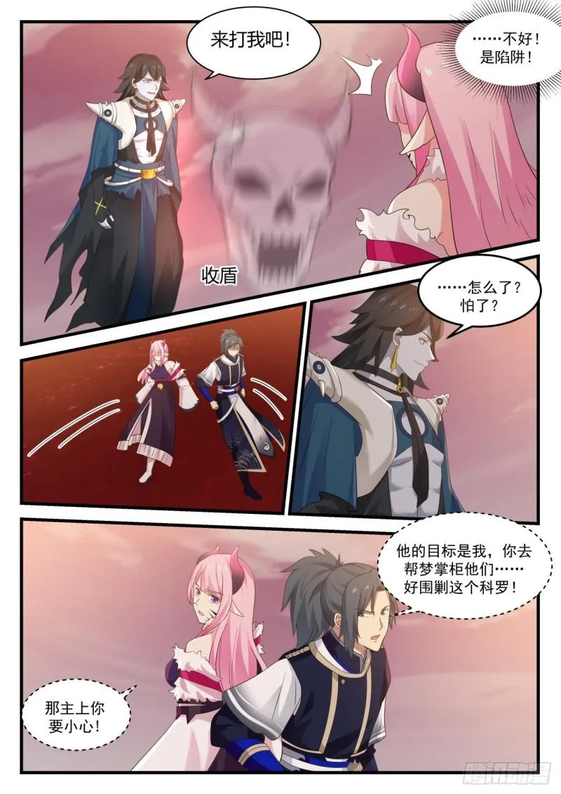 837 拖延 第4页