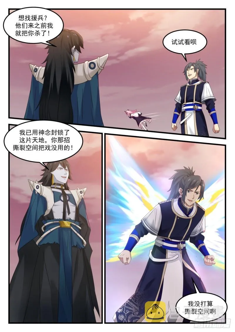 837 拖延 第5页