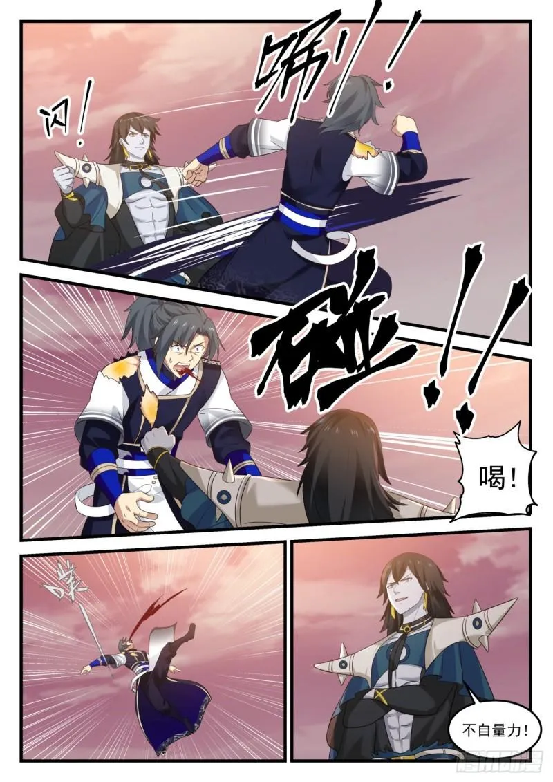 837 拖延 第8页