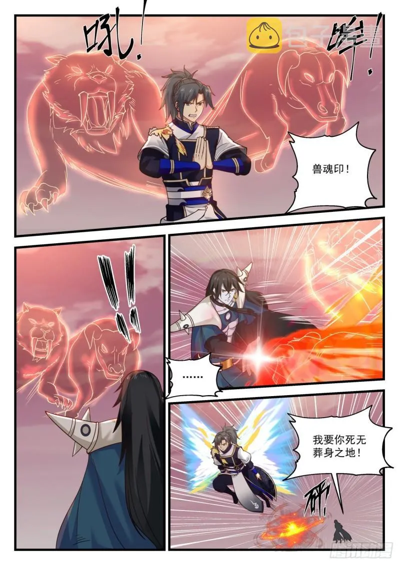 837 拖延 第9页