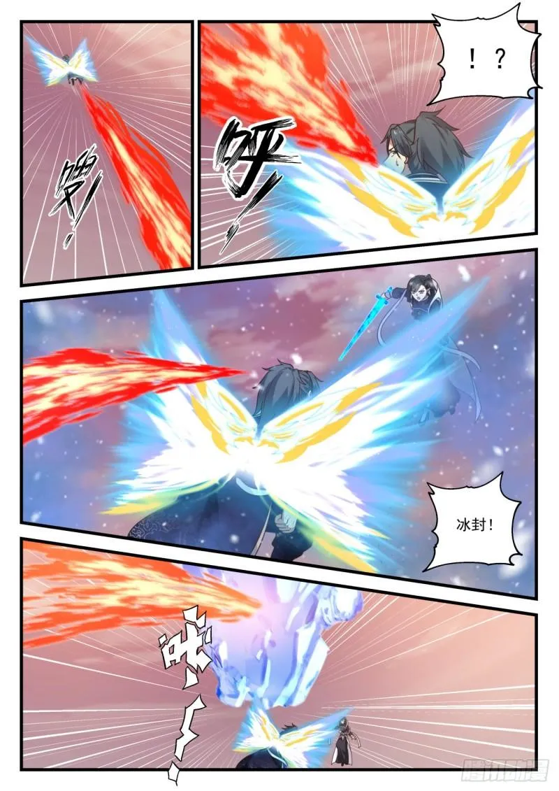 837 拖延 第10页