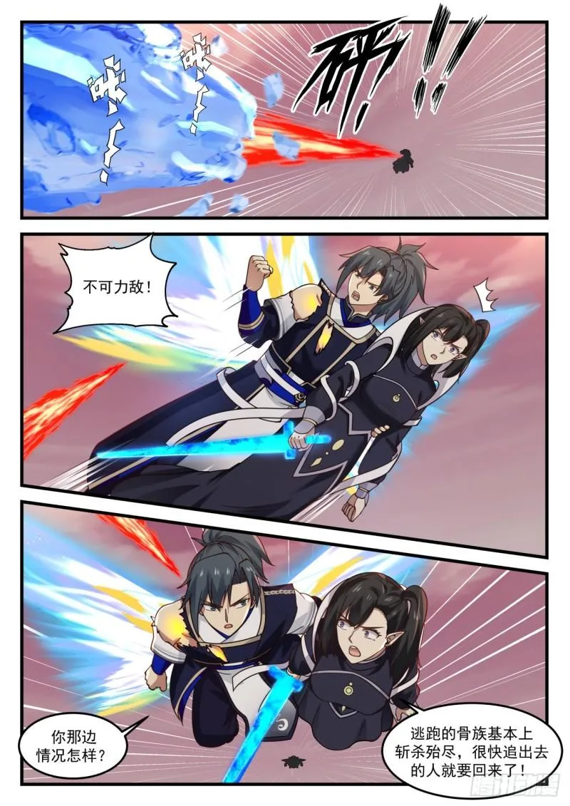 837 拖延 第11页