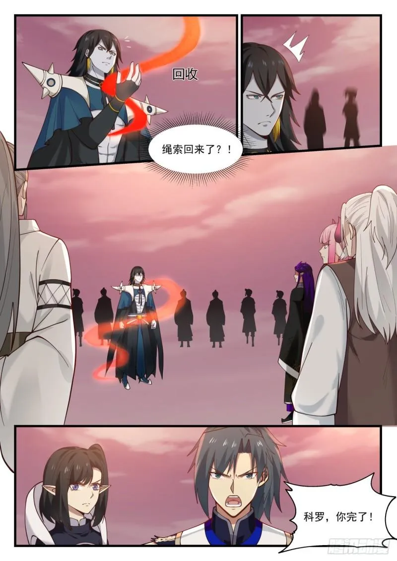 837 拖延 第13页