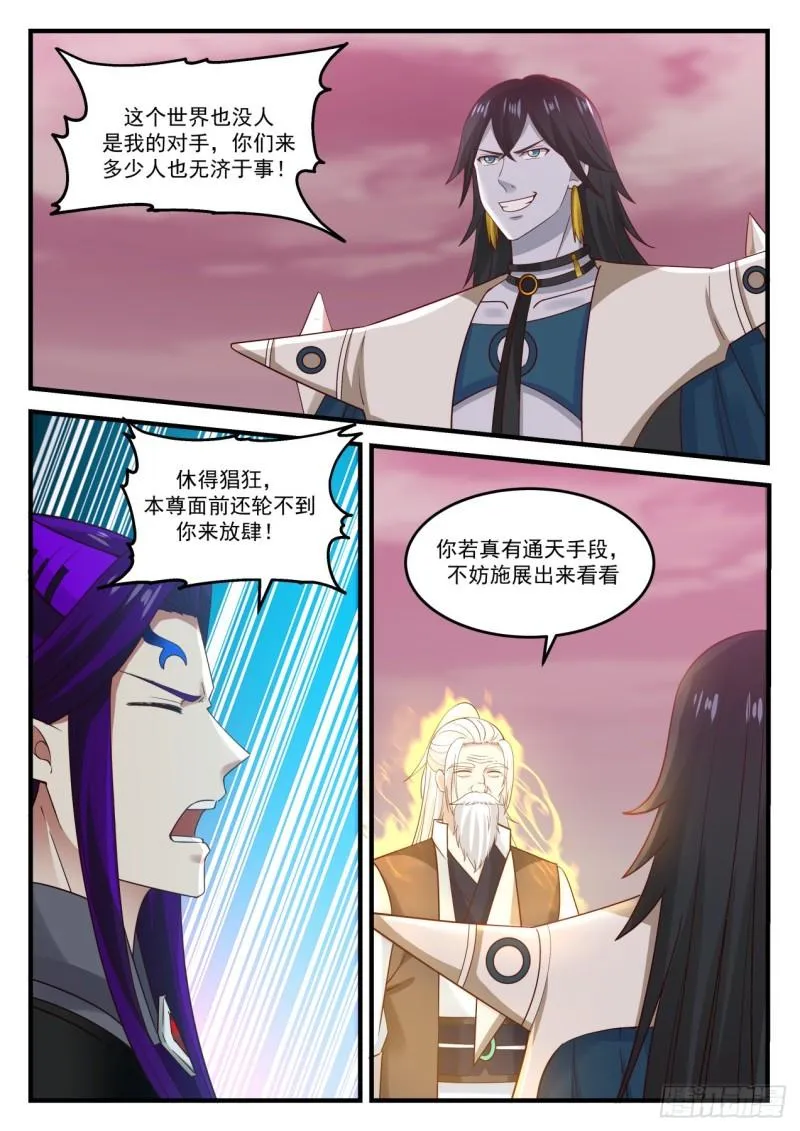 838 殊死一战 第2页