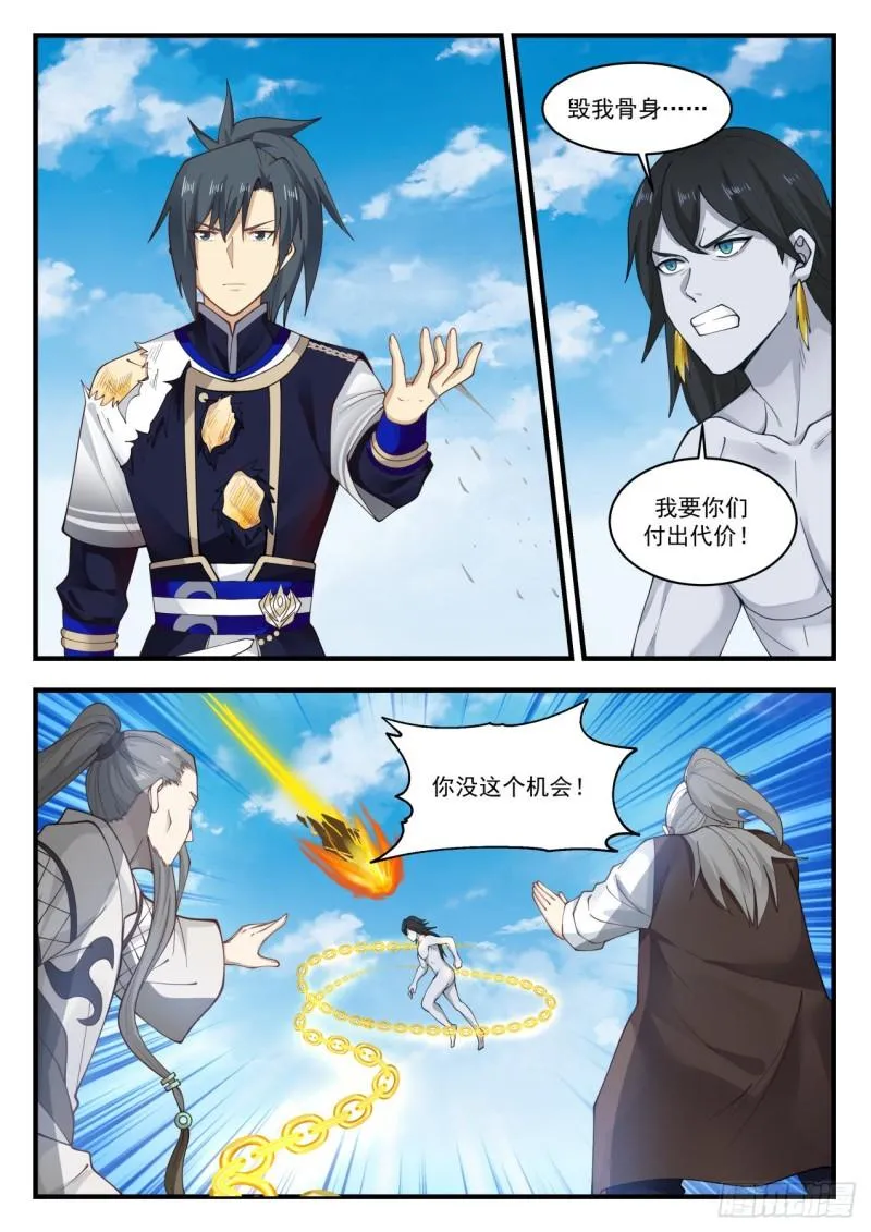 839 胜利 第2页