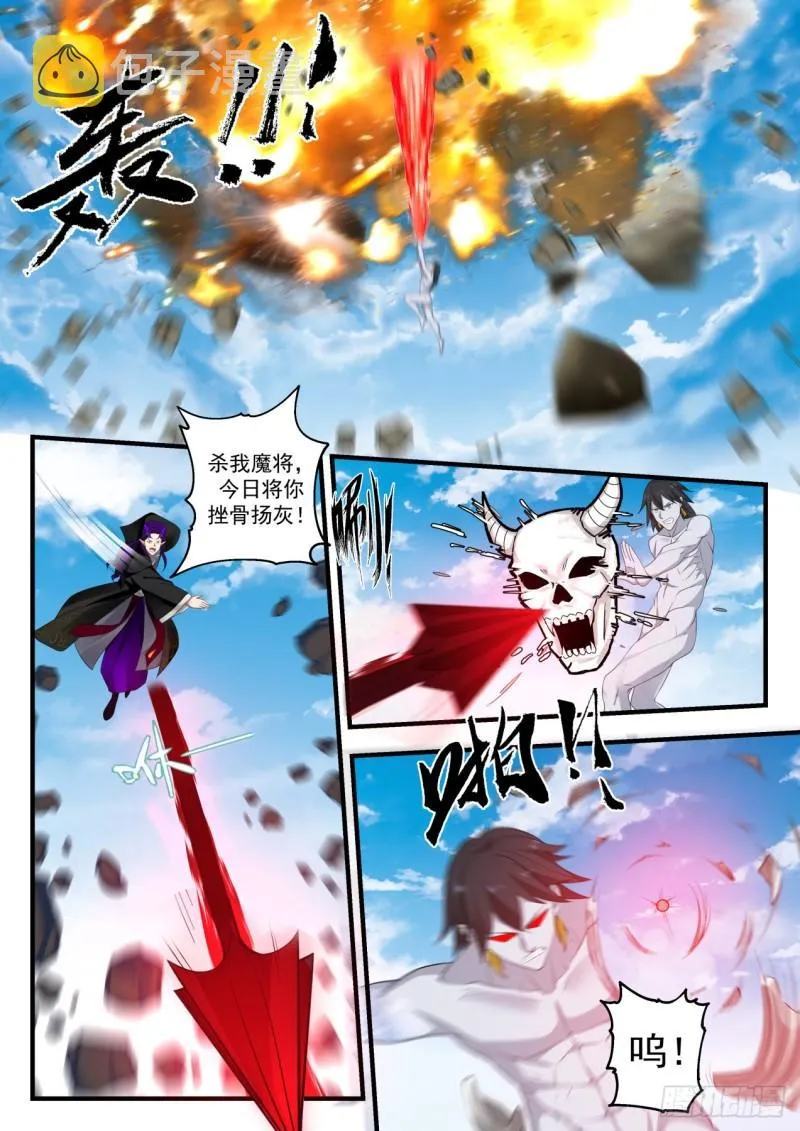 839 胜利 第4页