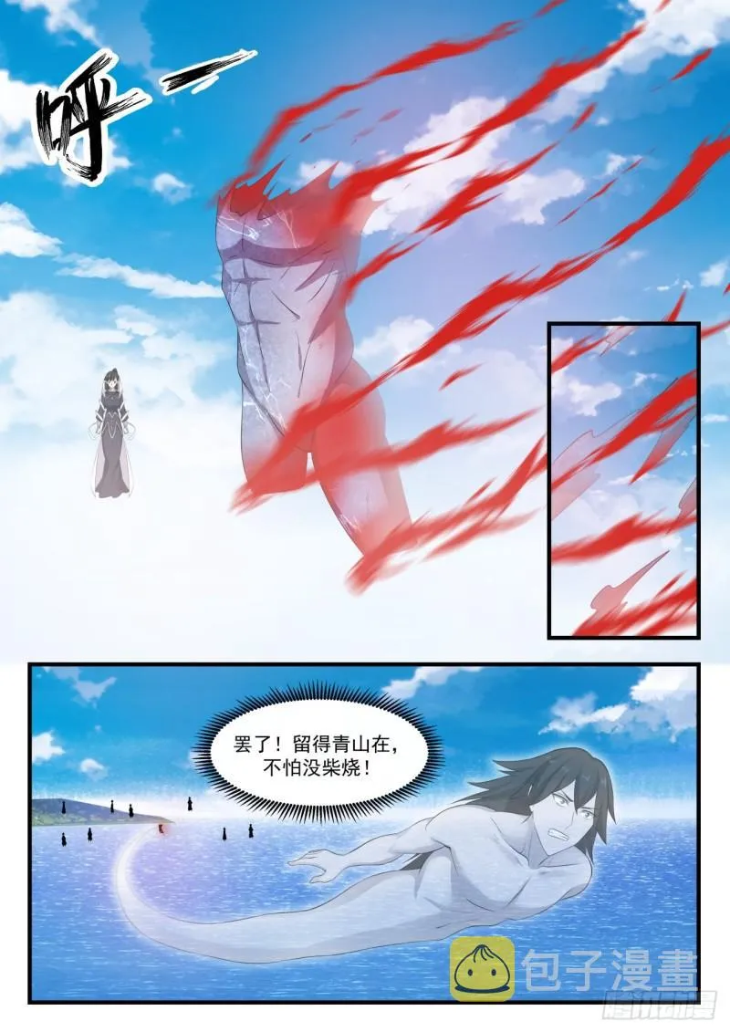 839 胜利 第6页