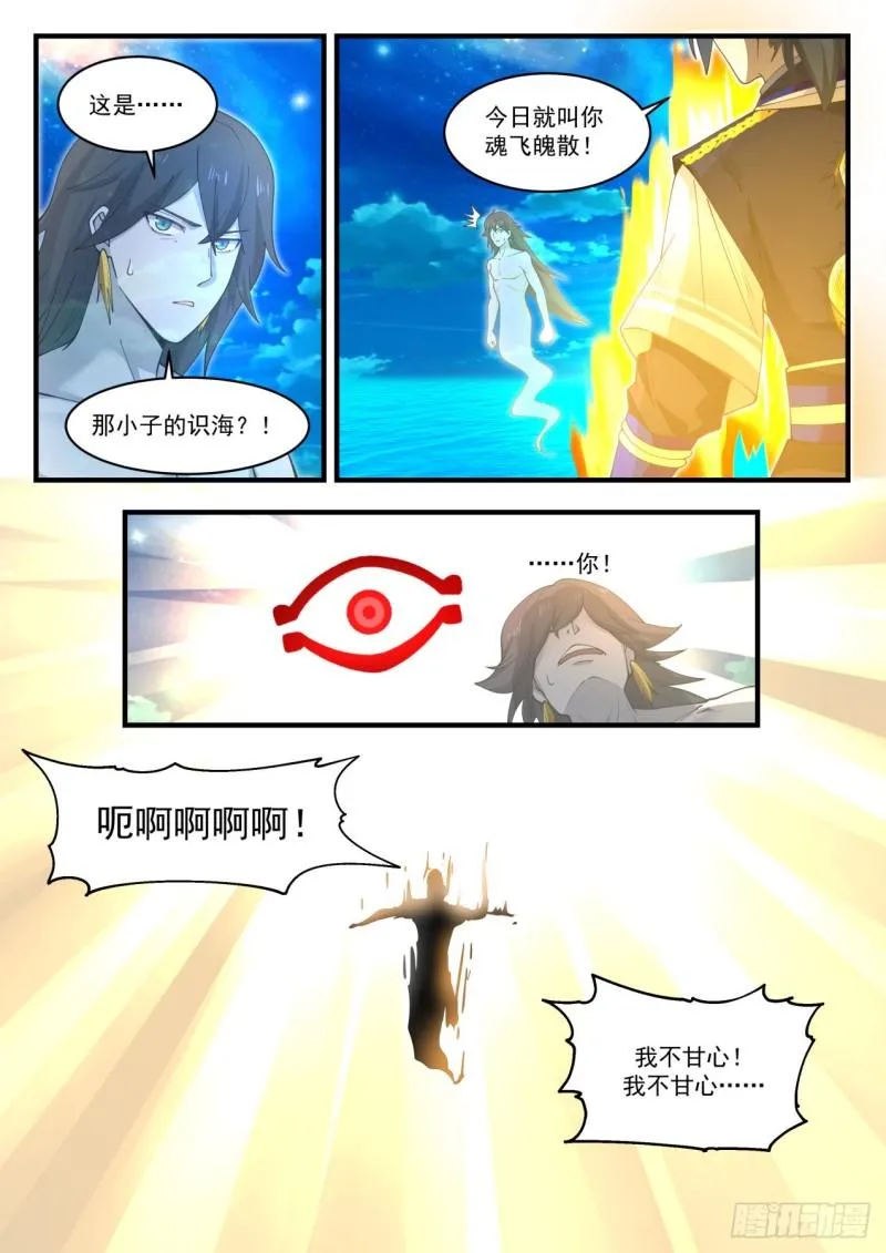839 胜利 第8页