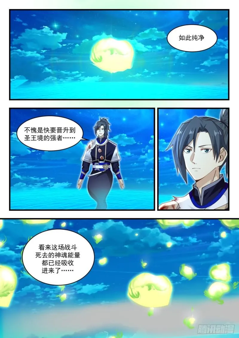 839 胜利 第9页