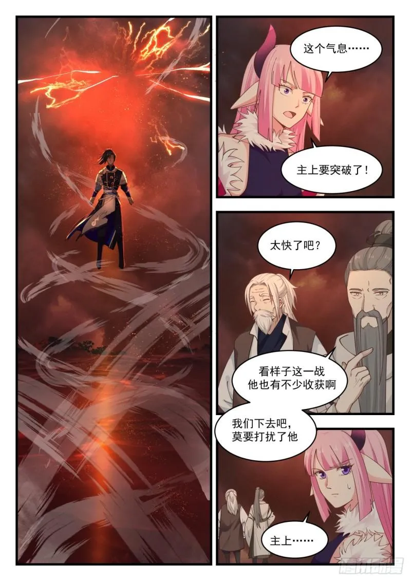 839 胜利 第10页