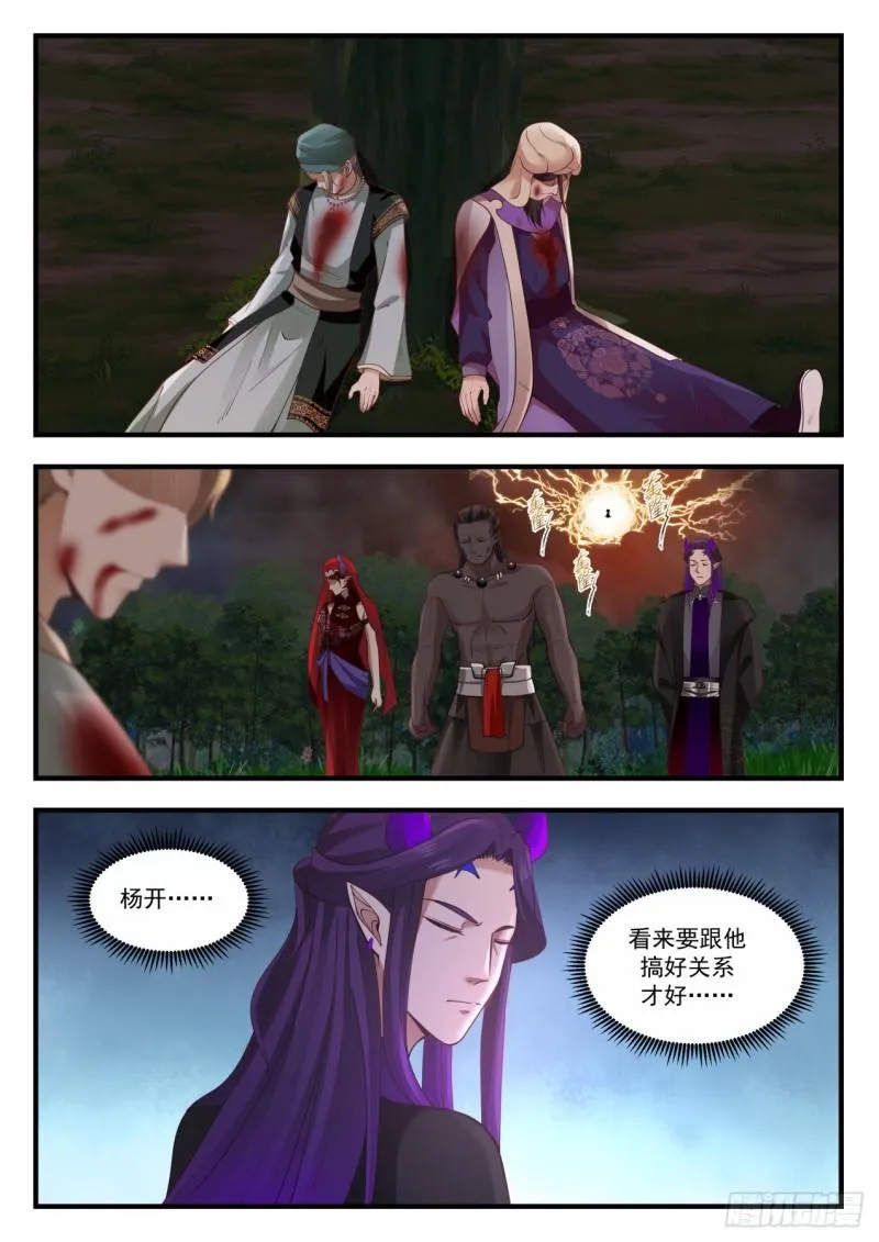 839 胜利 第13页