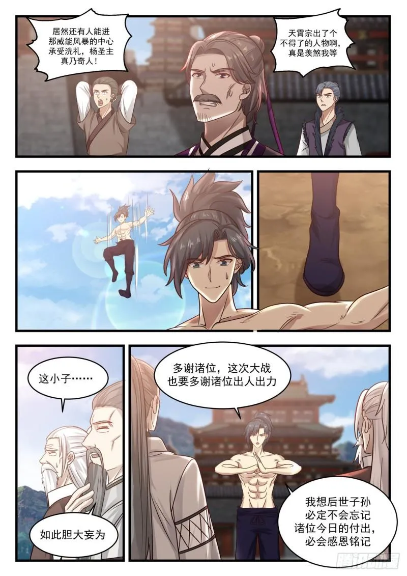840 我要离开 第5页