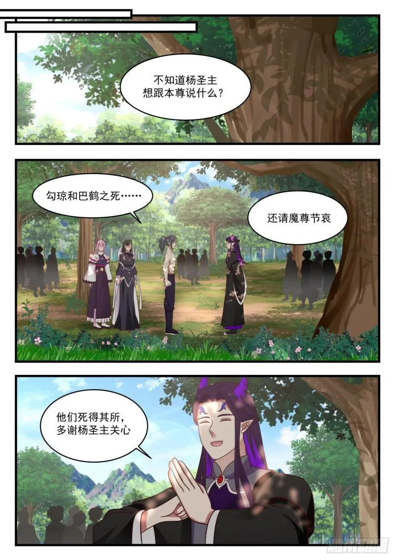 840 我要离开 第7页