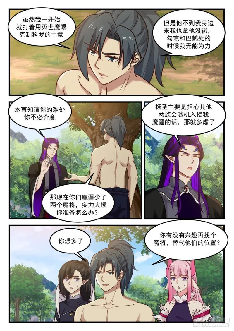 840 我要离开 第8页