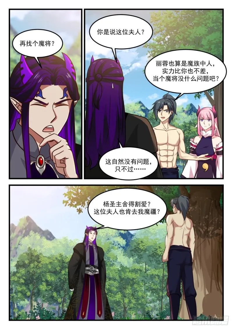840 我要离开 第9页