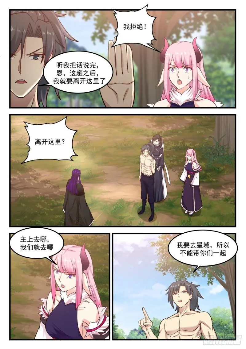 840 我要离开 第10页
