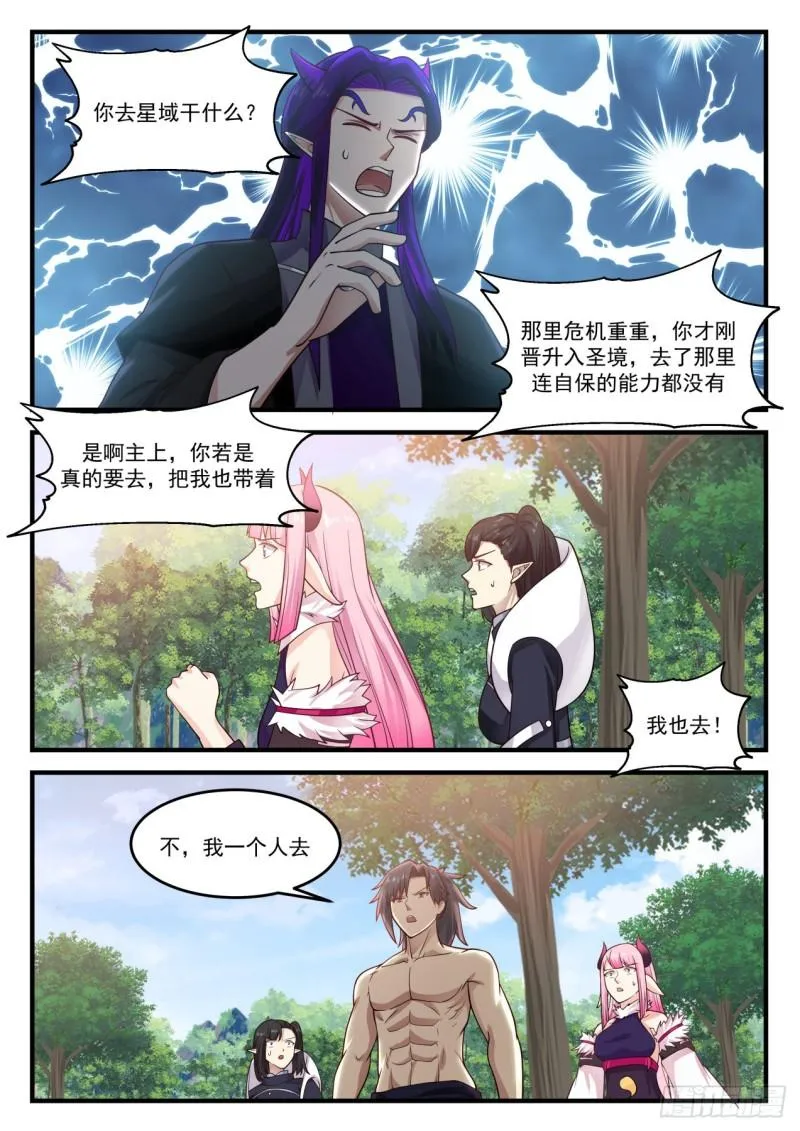 840 我要离开 第11页