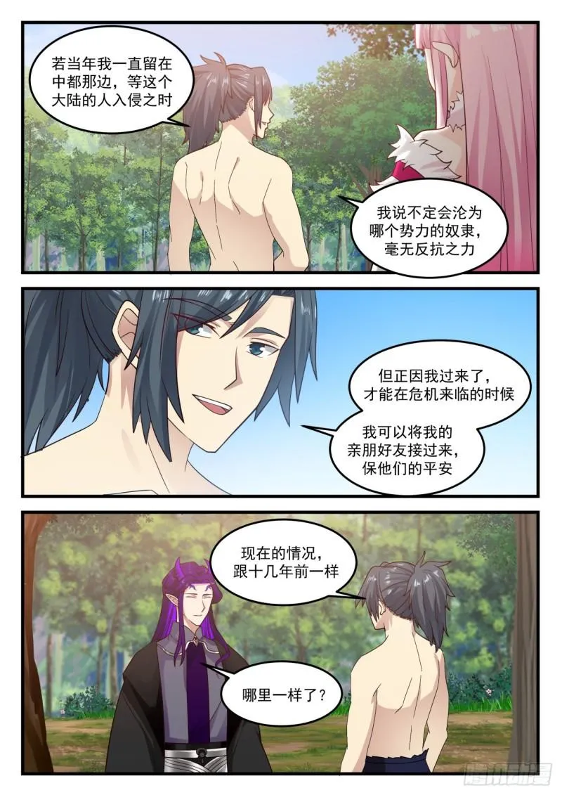 840 我要离开 第12页