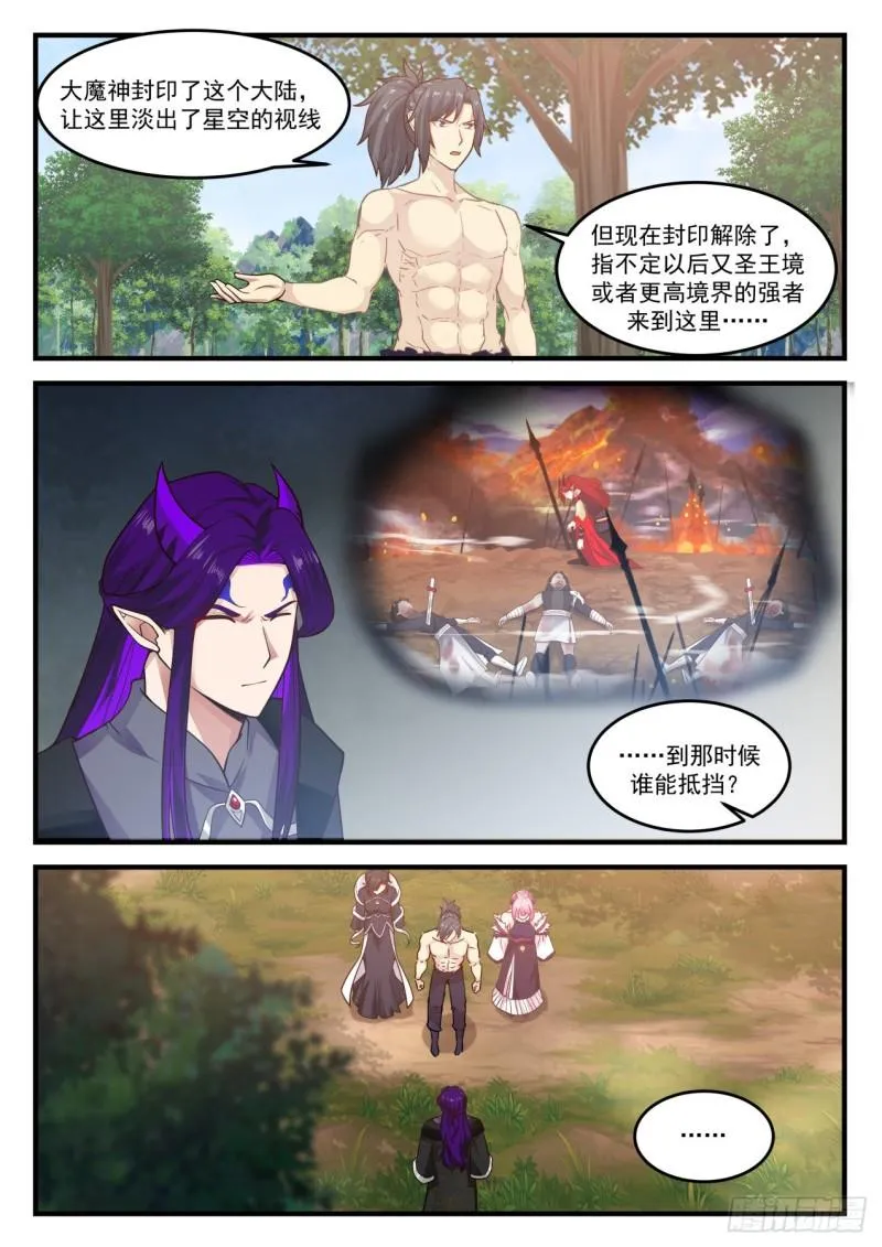 840 我要离开 第13页