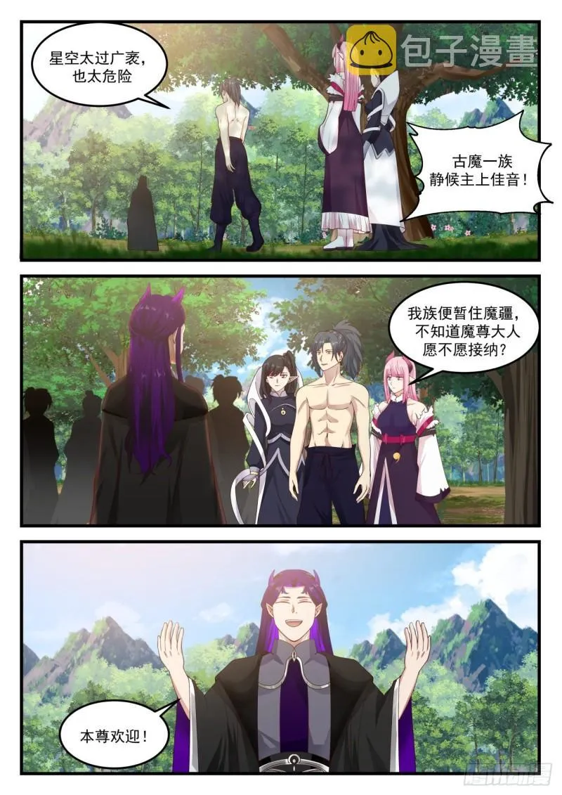 841 龙皇的真相 第4页