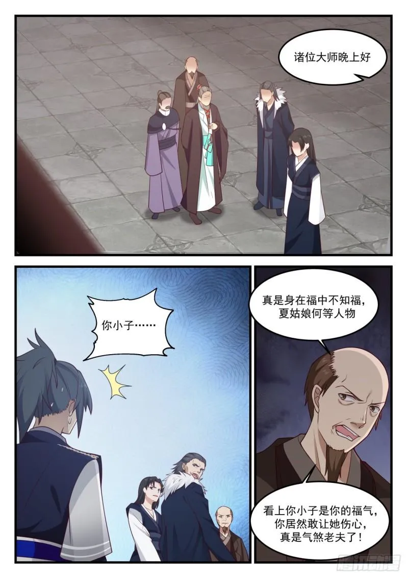 843 记住我的样子 第2页
