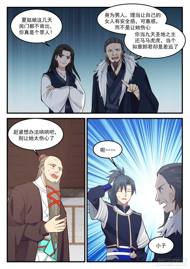 843 记住我的样子 第3页