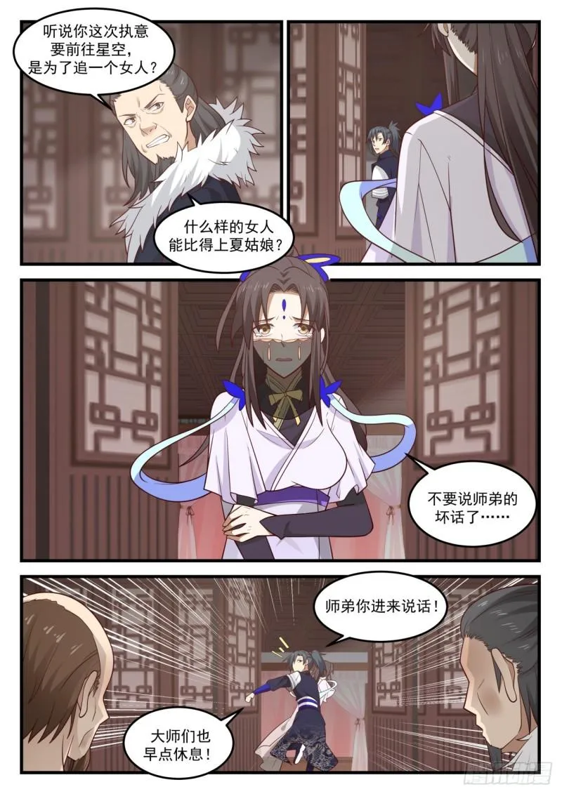 843 记住我的样子 第4页